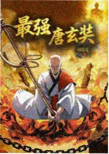 鬼灭之刃海报